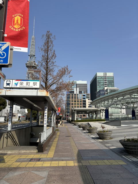 栄駅周辺から休息治療院へ向かう道順の風景（名古屋市東区）